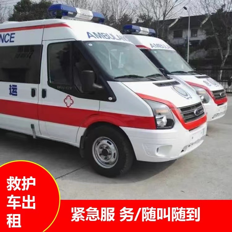 平凉行动不便救护车出租