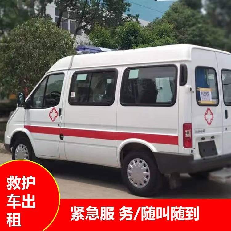平凉重症监护救护车出租护送